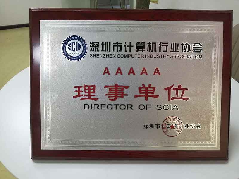 惠联云加入深圳市计算机行业协会